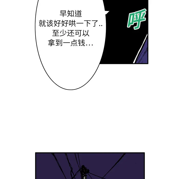 猎奇刑事[顶通]韩漫全集-第5话无删减无遮挡章节图片 