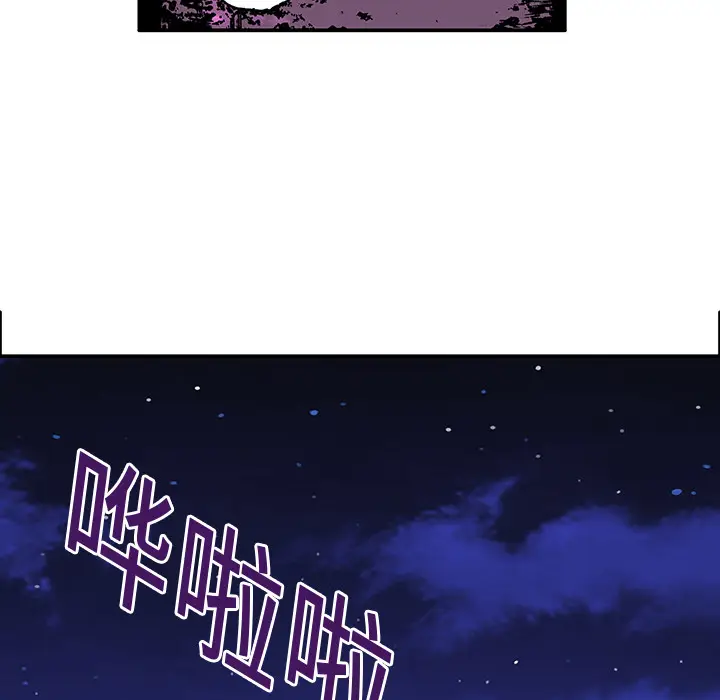 猎奇刑事[顶通]韩漫全集-第5话无删减无遮挡章节图片 