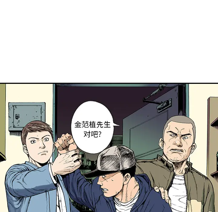 猎奇刑事[顶通]韩漫全集-第5话无删减无遮挡章节图片 
