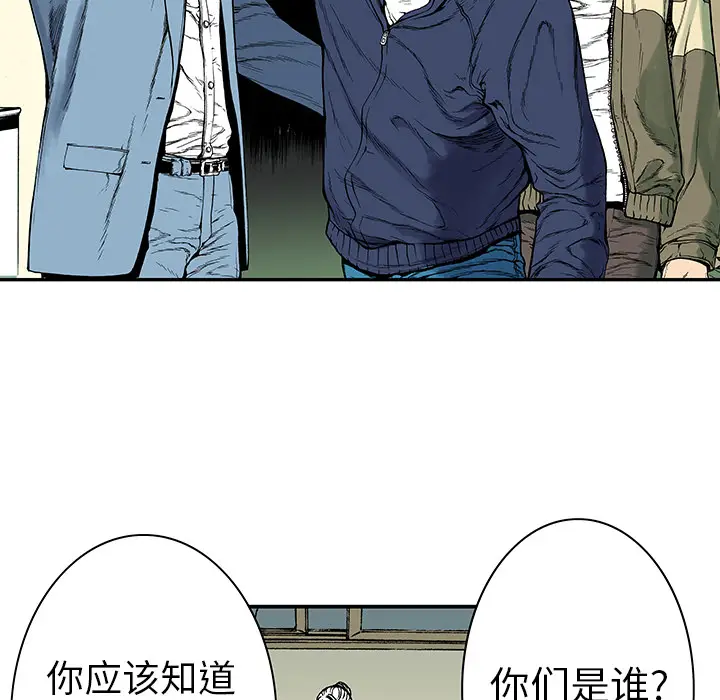 猎奇刑事[顶通]韩漫全集-第5话无删减无遮挡章节图片 