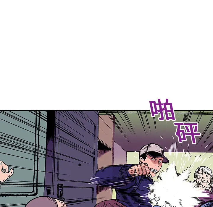 猎奇刑事[顶通]韩漫全集-第5话无删减无遮挡章节图片 