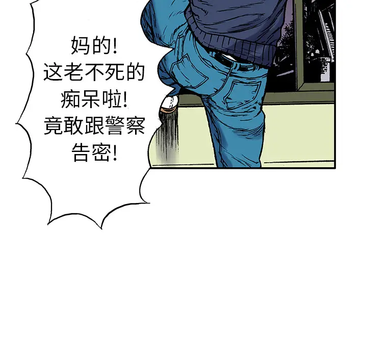 猎奇刑事[顶通]韩漫全集-第5话无删减无遮挡章节图片 