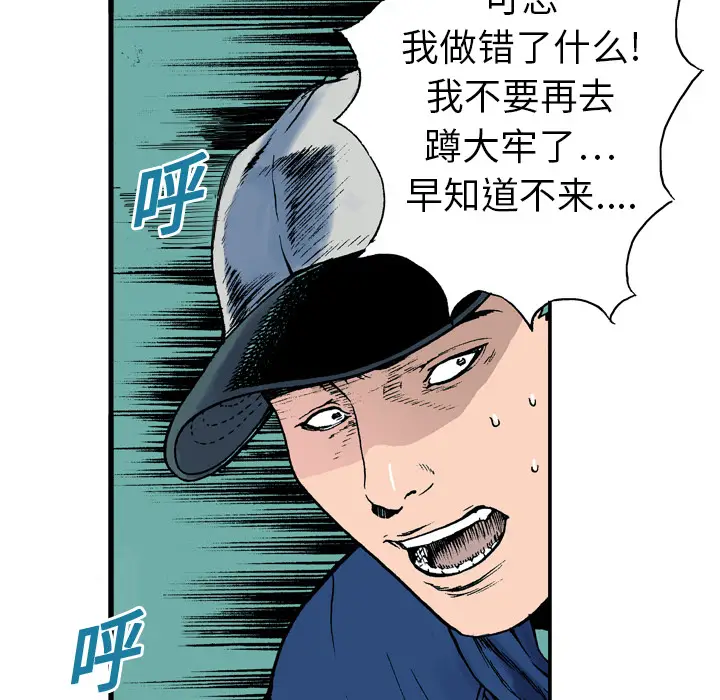 猎奇刑事[顶通]韩漫全集-第5话无删减无遮挡章节图片 