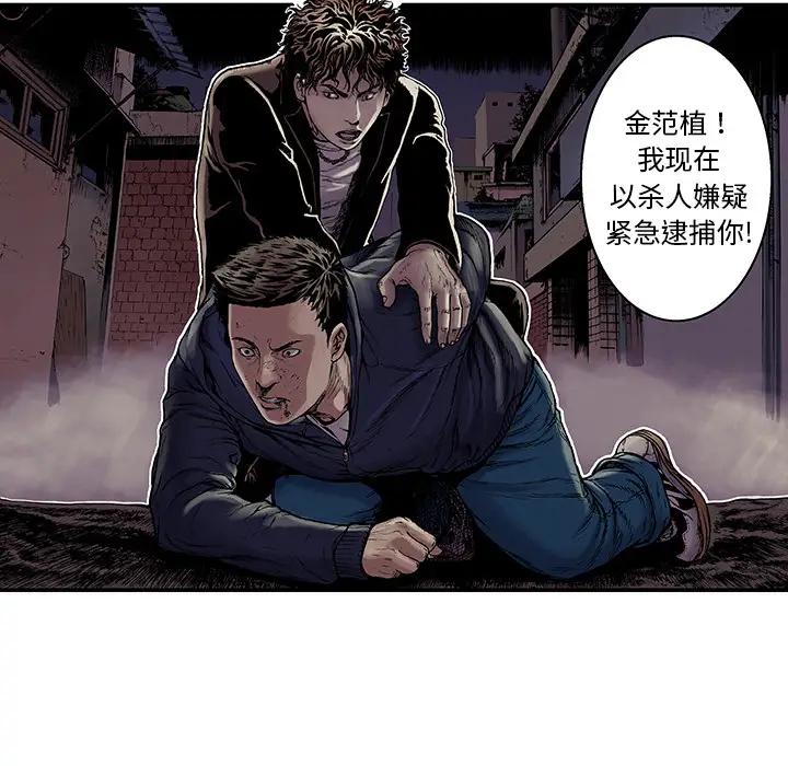 猎奇刑事[顶通]韩漫全集-第6话无删减无遮挡章节图片 