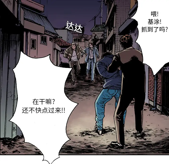 猎奇刑事[顶通]韩漫全集-第6话无删减无遮挡章节图片 