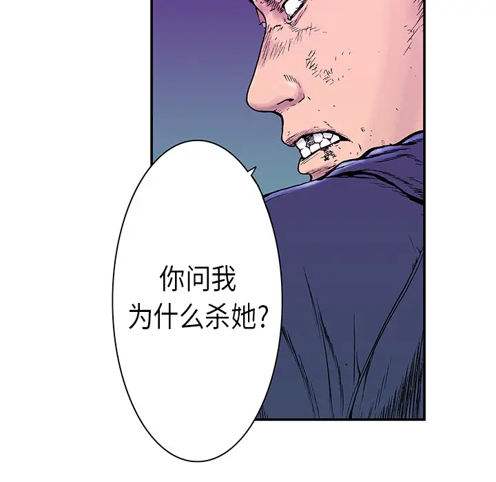 猎奇刑事[顶通]韩漫全集-第6话无删减无遮挡章节图片 