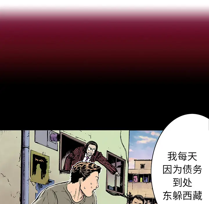 猎奇刑事[顶通]韩漫全集-第6话无删减无遮挡章节图片 