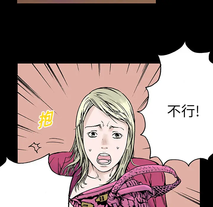 猎奇刑事[顶通]韩漫全集-第6话无删减无遮挡章节图片 