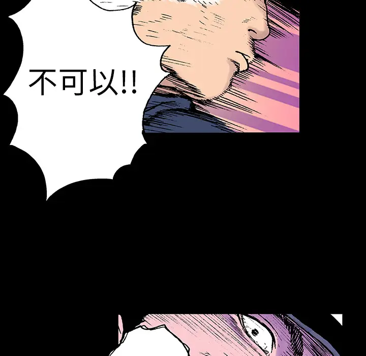 猎奇刑事[顶通]韩漫全集-第6话无删减无遮挡章节图片 