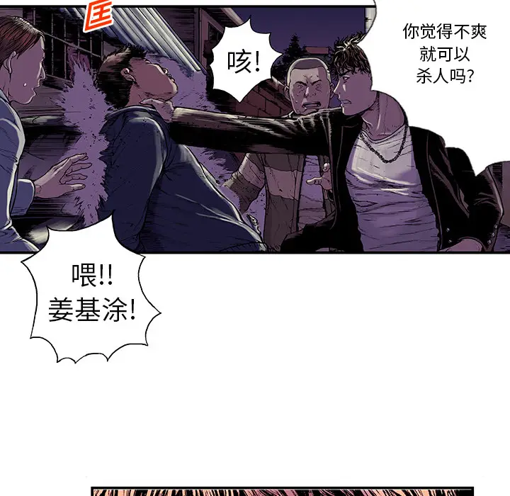 猎奇刑事[顶通]韩漫全集-第6话无删减无遮挡章节图片 