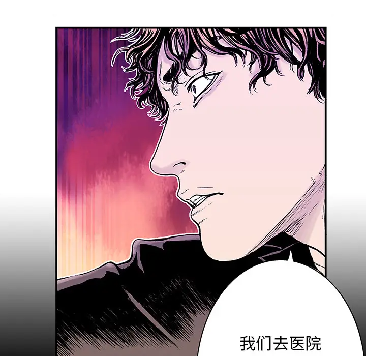 猎奇刑事[顶通]韩漫全集-第6话无删减无遮挡章节图片 