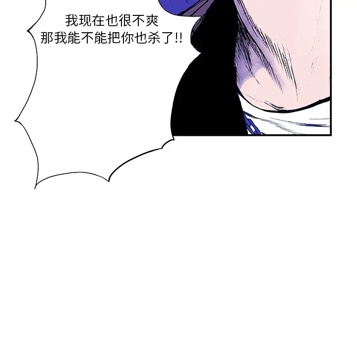 猎奇刑事[顶通]韩漫全集-第6话无删减无遮挡章节图片 