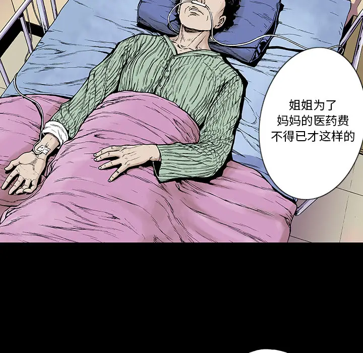 猎奇刑事[顶通]韩漫全集-第6话无删减无遮挡章节图片 
