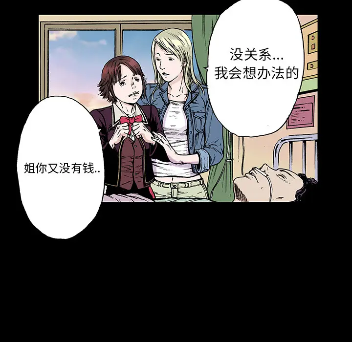 猎奇刑事[顶通]韩漫全集-第6话无删减无遮挡章节图片 