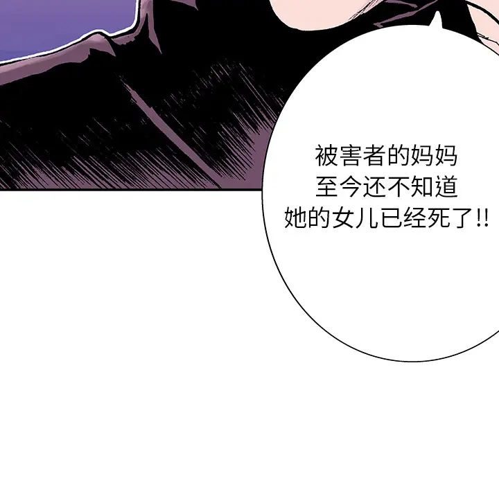 猎奇刑事[顶通]韩漫全集-第6话无删减无遮挡章节图片 