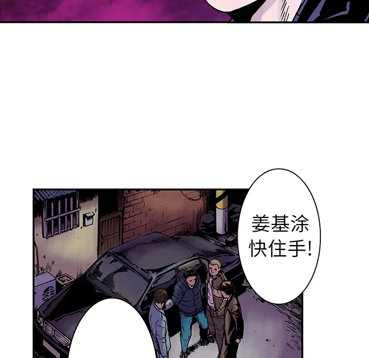 猎奇刑事[顶通]韩漫全集-第6话无删减无遮挡章节图片 