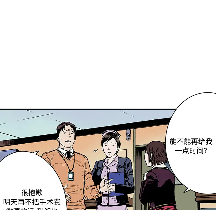 猎奇刑事[顶通]韩漫全集-第6话无删减无遮挡章节图片 