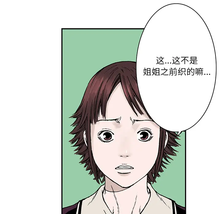 猎奇刑事[顶通]韩漫全集-第6话无删减无遮挡章节图片 