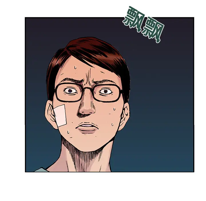 猎奇刑事[顶通]韩漫全集-第11话无删减无遮挡章节图片 
