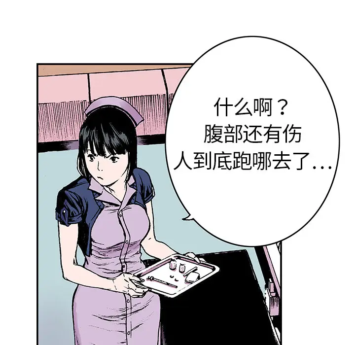 猎奇刑事[顶通]韩漫全集-第11话无删减无遮挡章节图片 