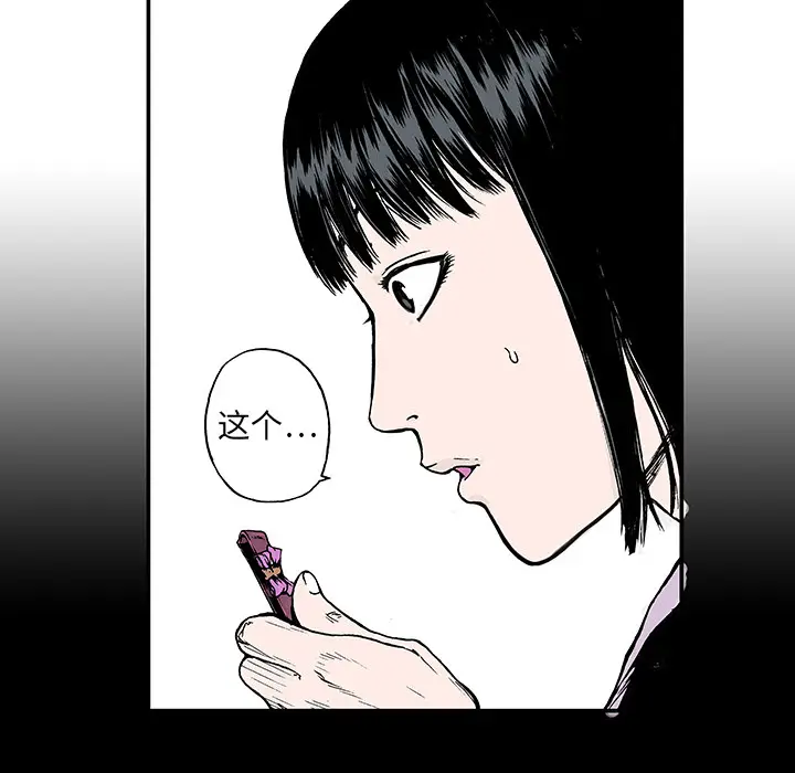 猎奇刑事[顶通]韩漫全集-第11话无删减无遮挡章节图片 