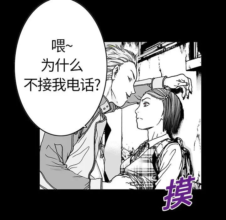 猎奇刑事[顶通]韩漫全集-第11话无删减无遮挡章节图片 
