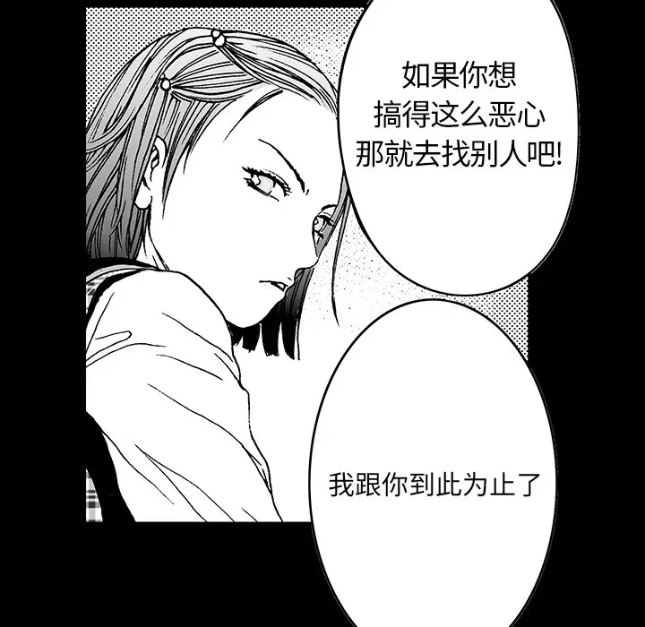 猎奇刑事[顶通]韩漫全集-第11话无删减无遮挡章节图片 