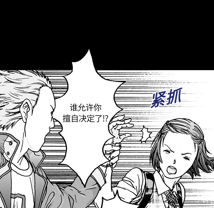 猎奇刑事[顶通]韩漫全集-第11话无删减无遮挡章节图片 