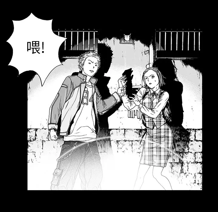 猎奇刑事[顶通]韩漫全集-第11话无删减无遮挡章节图片 