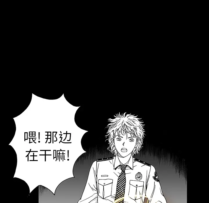 猎奇刑事[顶通]韩漫全集-第11话无删减无遮挡章节图片 