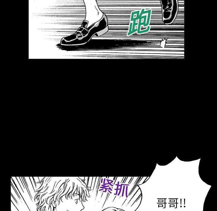 猎奇刑事[顶通]韩漫全集-第11话无删减无遮挡章节图片 