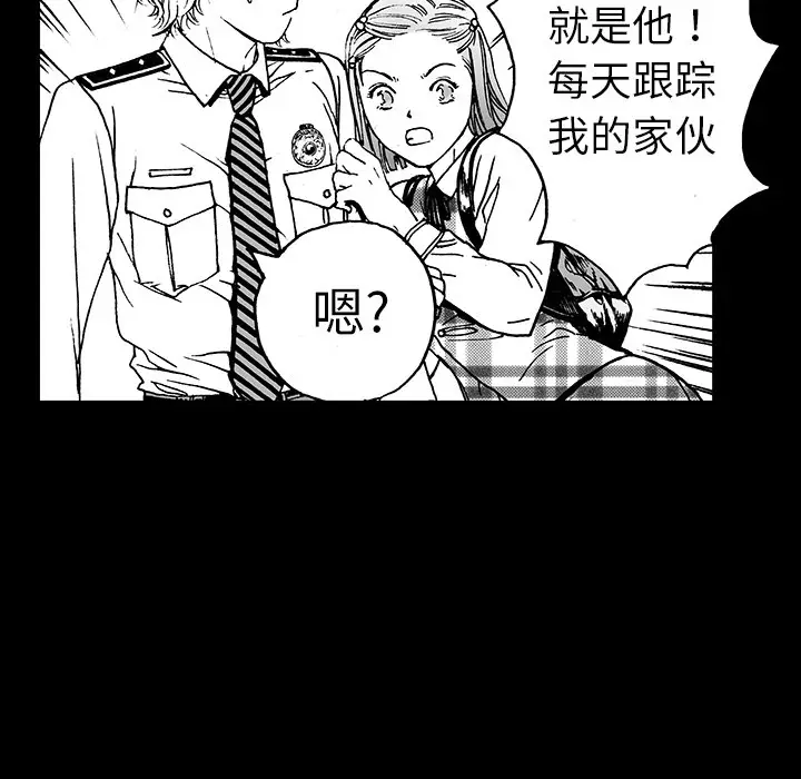猎奇刑事[顶通]韩漫全集-第11话无删减无遮挡章节图片 