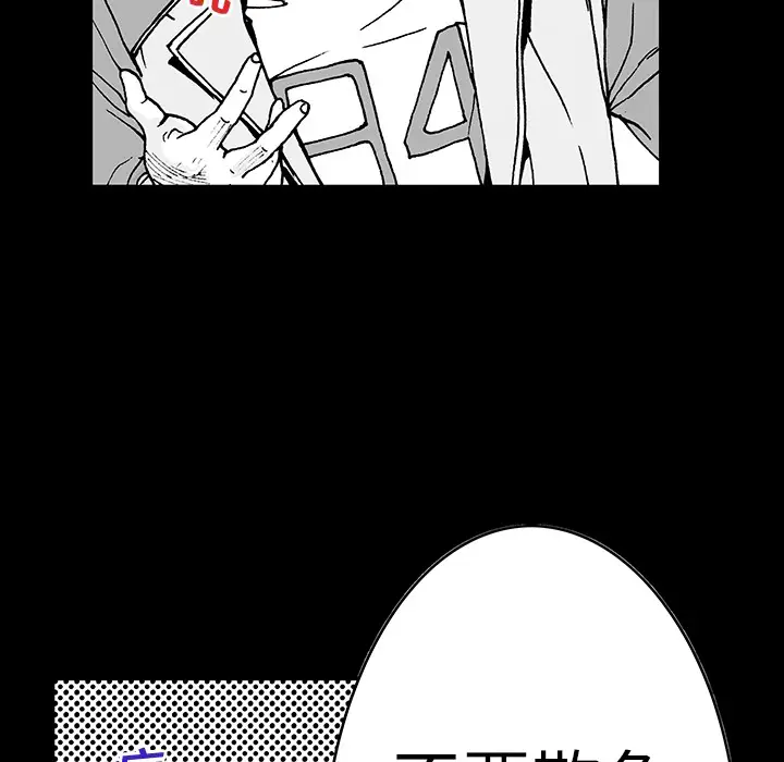 猎奇刑事[顶通]韩漫全集-第11话无删减无遮挡章节图片 