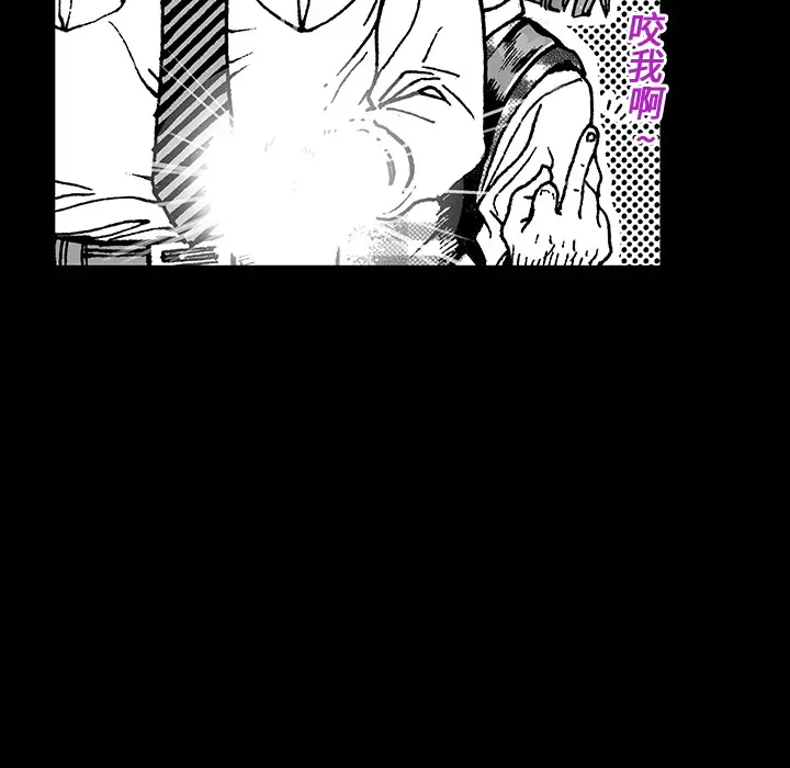 猎奇刑事[顶通]韩漫全集-第11话无删减无遮挡章节图片 