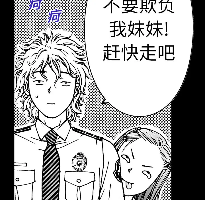 猎奇刑事[顶通]韩漫全集-第11话无删减无遮挡章节图片 