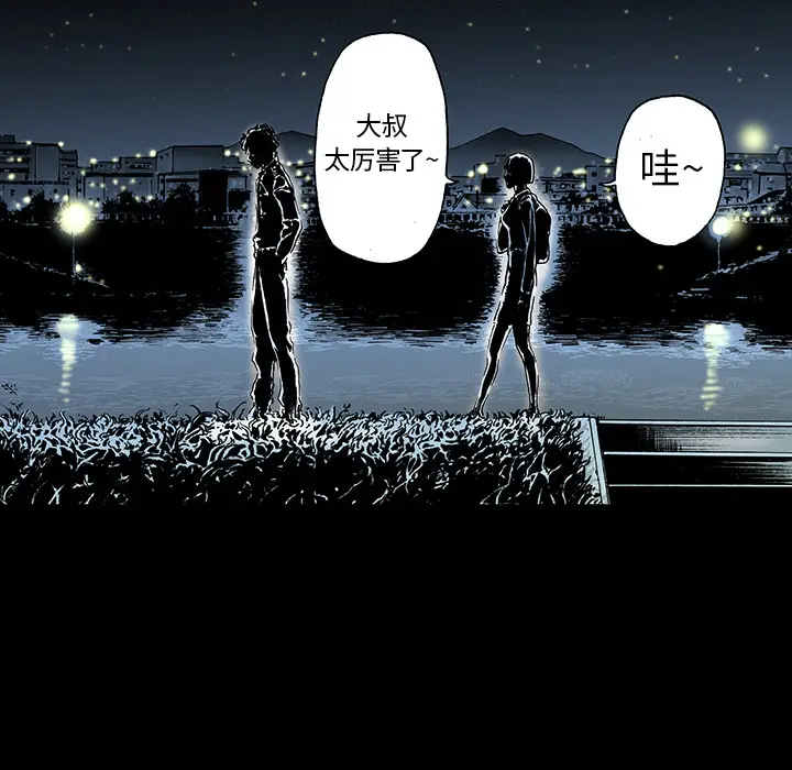 猎奇刑事[顶通]韩漫全集-第11话无删减无遮挡章节图片 