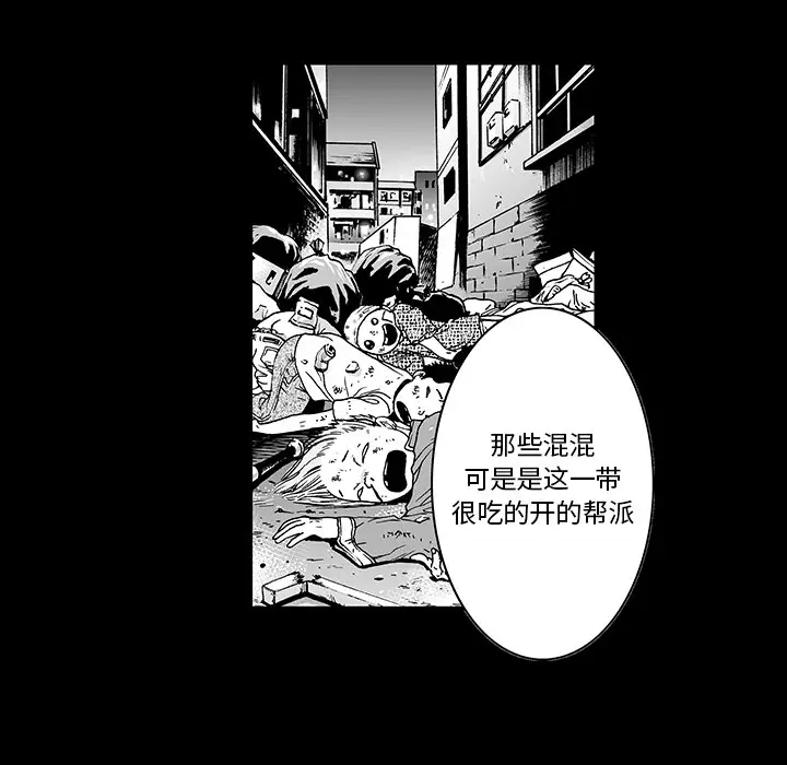猎奇刑事[顶通]韩漫全集-第11话无删减无遮挡章节图片 