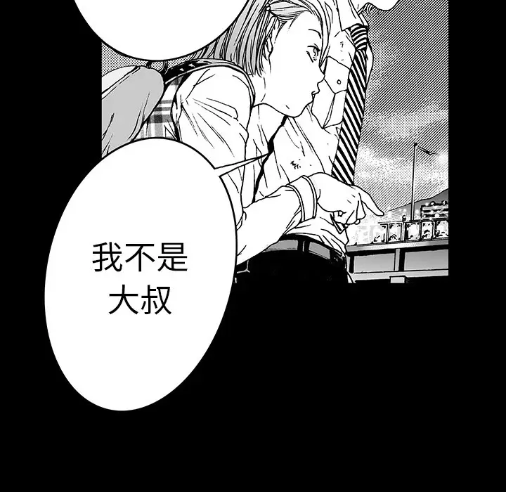 猎奇刑事[顶通]韩漫全集-第11话无删减无遮挡章节图片 
