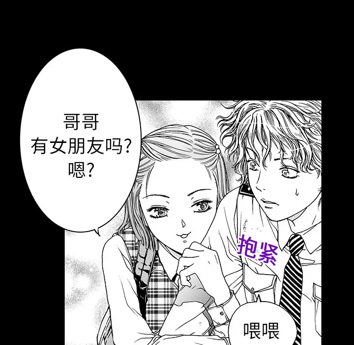 猎奇刑事[顶通]韩漫全集-第11话无删减无遮挡章节图片 