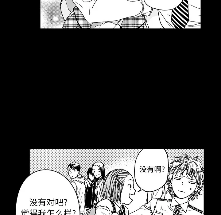 猎奇刑事[顶通]韩漫全集-第11话无删减无遮挡章节图片 