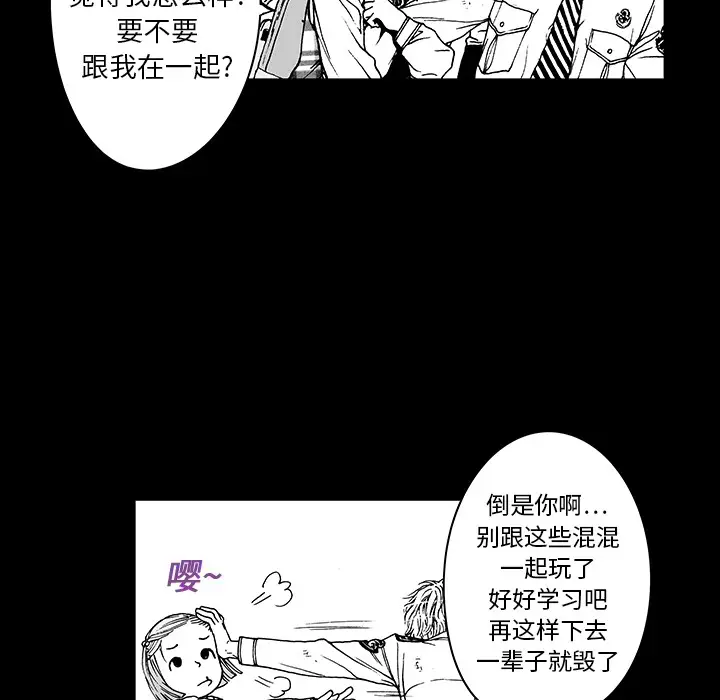 猎奇刑事[顶通]韩漫全集-第11话无删减无遮挡章节图片 