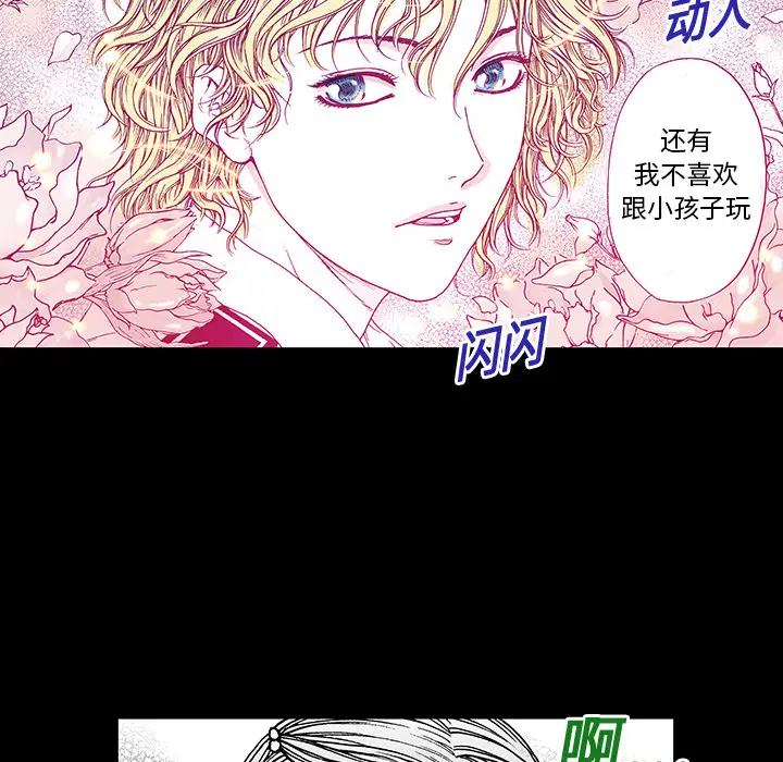 猎奇刑事[顶通]韩漫全集-第11话无删减无遮挡章节图片 