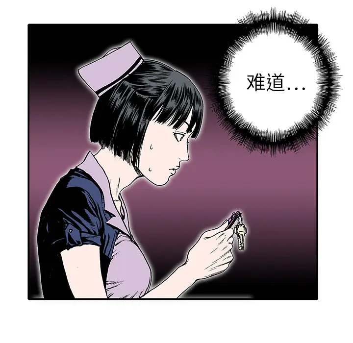猎奇刑事[顶通]韩漫全集-第11话无删减无遮挡章节图片 