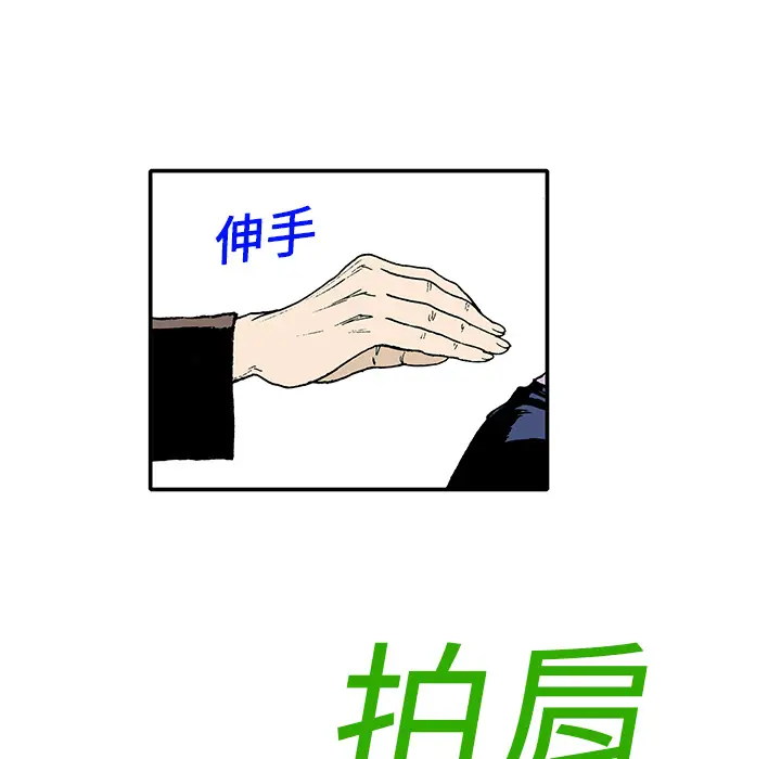 猎奇刑事[顶通]韩漫全集-第11话无删减无遮挡章节图片 