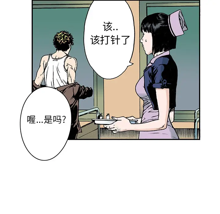 猎奇刑事[顶通]韩漫全集-第11话无删减无遮挡章节图片 
