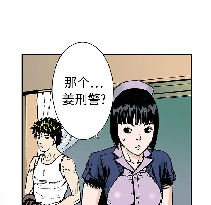 猎奇刑事[顶通]韩漫全集-第11话无删减无遮挡章节图片 