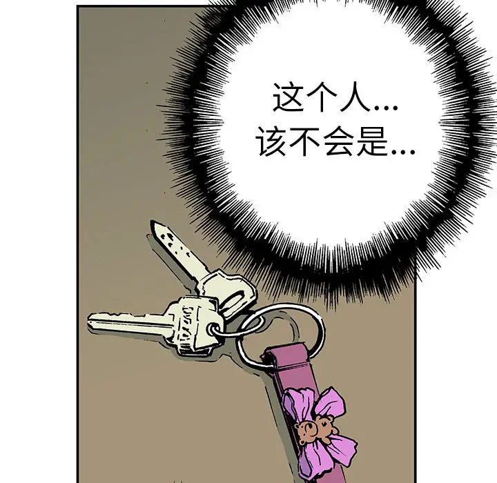 猎奇刑事[顶通]韩漫全集-第11话无删减无遮挡章节图片 