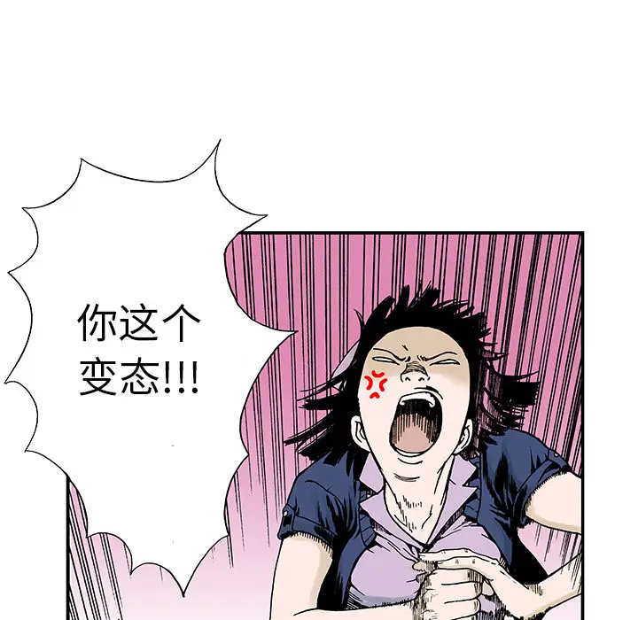 猎奇刑事[顶通]韩漫全集-第11话无删减无遮挡章节图片 