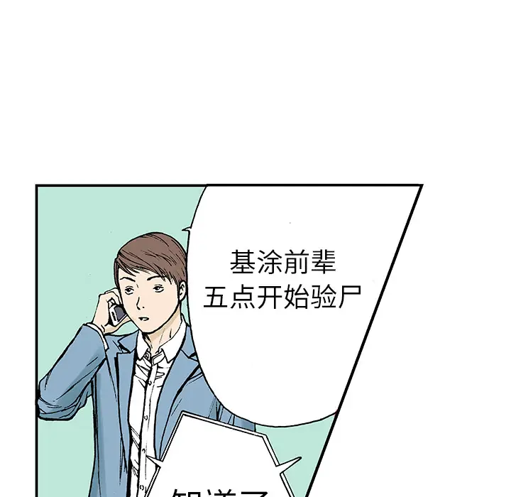 猎奇刑事[顶通]韩漫全集-第11话无删减无遮挡章节图片 