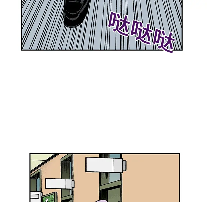 猎奇刑事[顶通]韩漫全集-第11话无删减无遮挡章节图片 